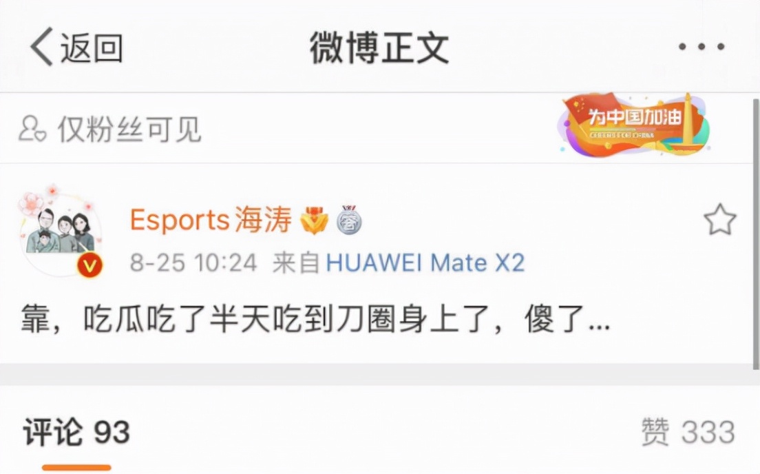 从dota解说到出轨软饭男,海涛经历了什么?