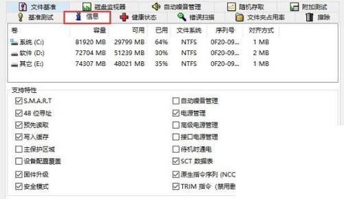 圖吧工具箱進行硬盤檢測方法