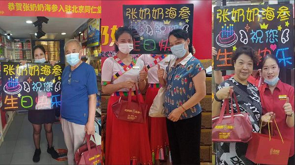 张奶奶海参:2021年一城一店计划正式启动!