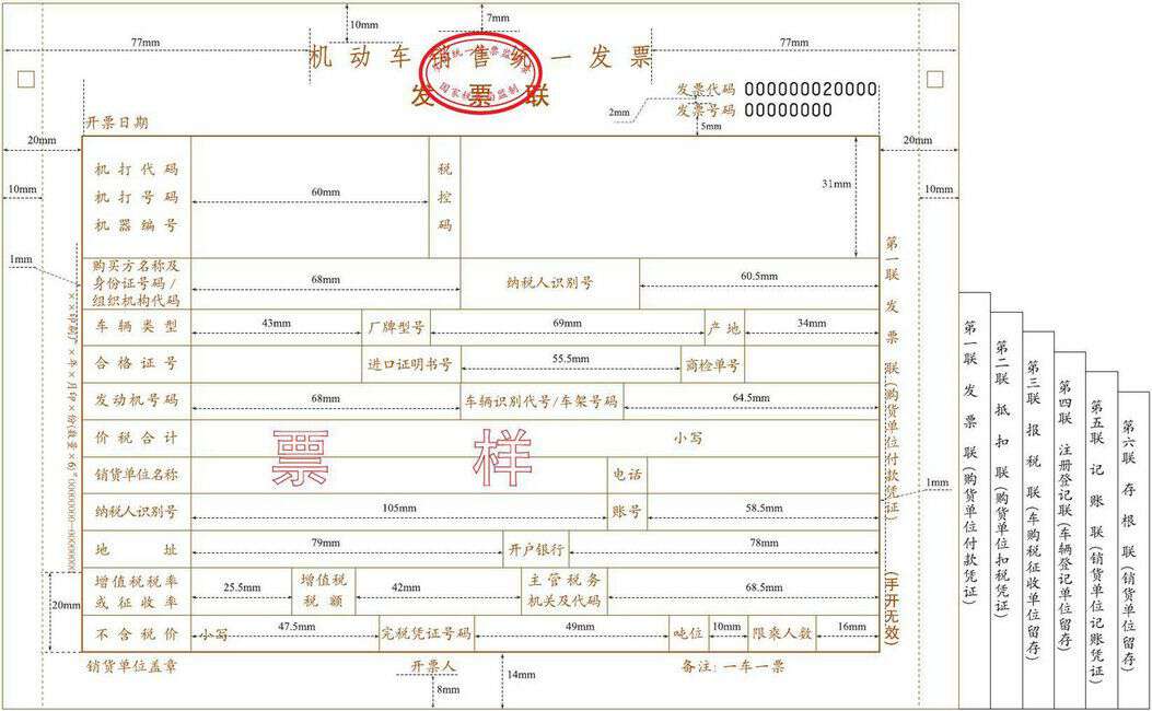 「干货」哪些普通发票可以计算抵扣增值税?