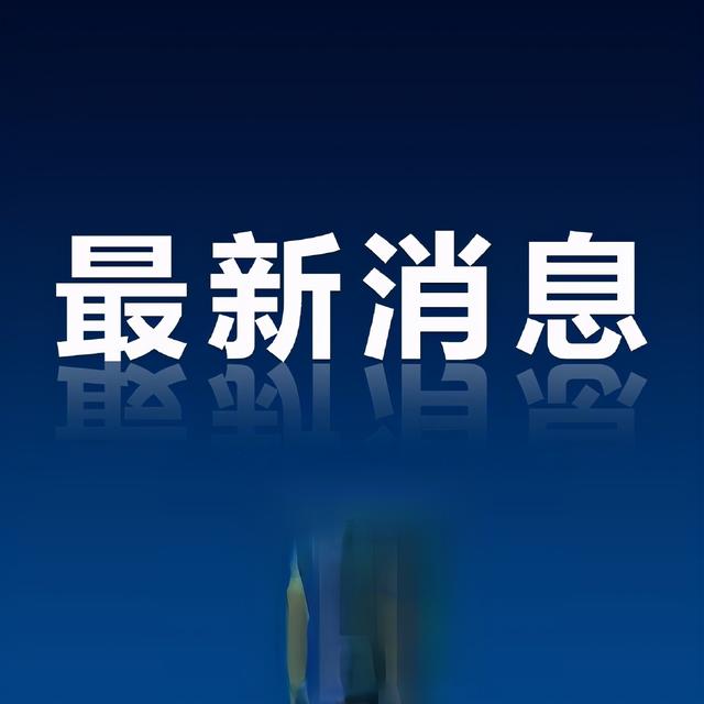 北京一医院火灾原因,新进展