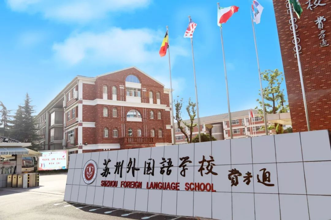 苏州贵族学校(苏州贵族学校排名与介绍)