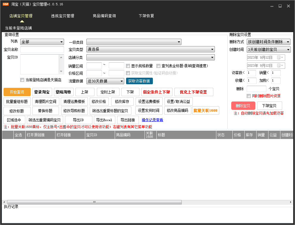 权重是什么=微博权重是什么