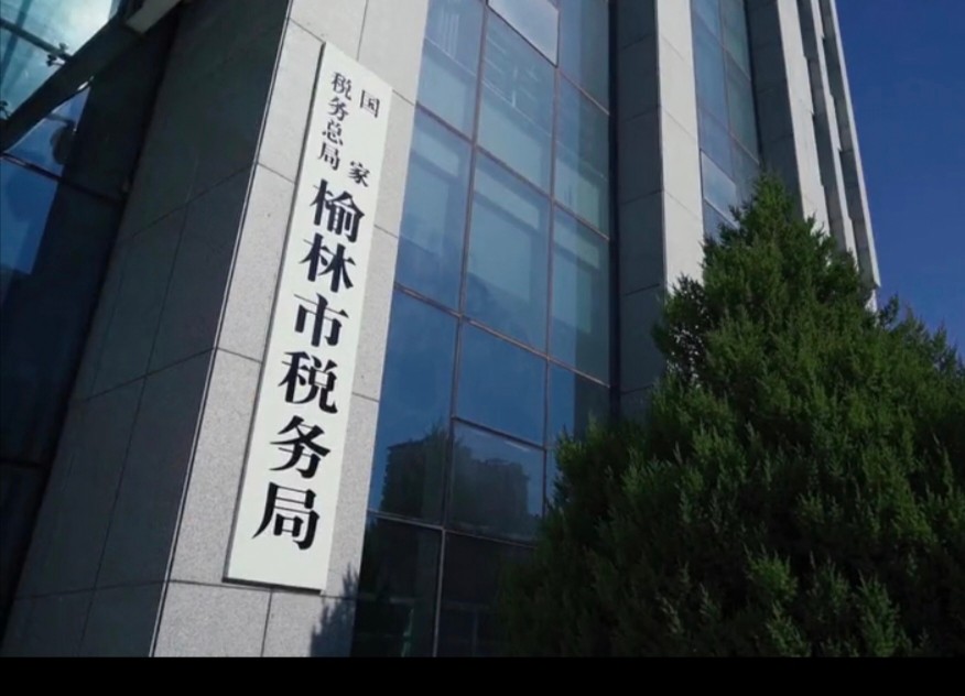 榆林市神木市一企業虛開稅票超億元