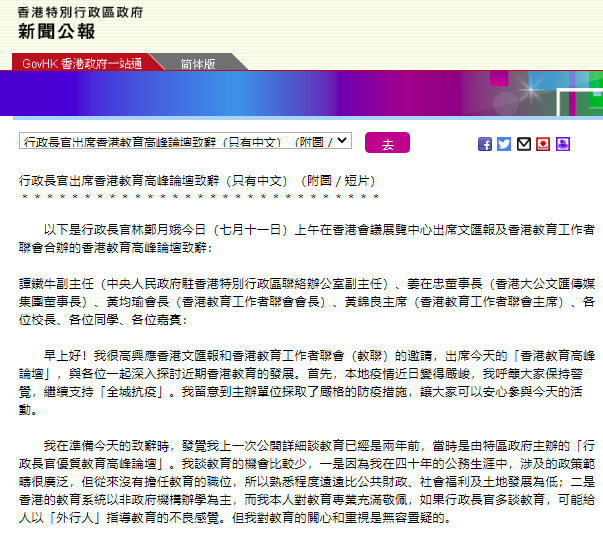 热点|共有3000多名香港学生因修例风波被捕！林郑月娥：全面开展国安教育