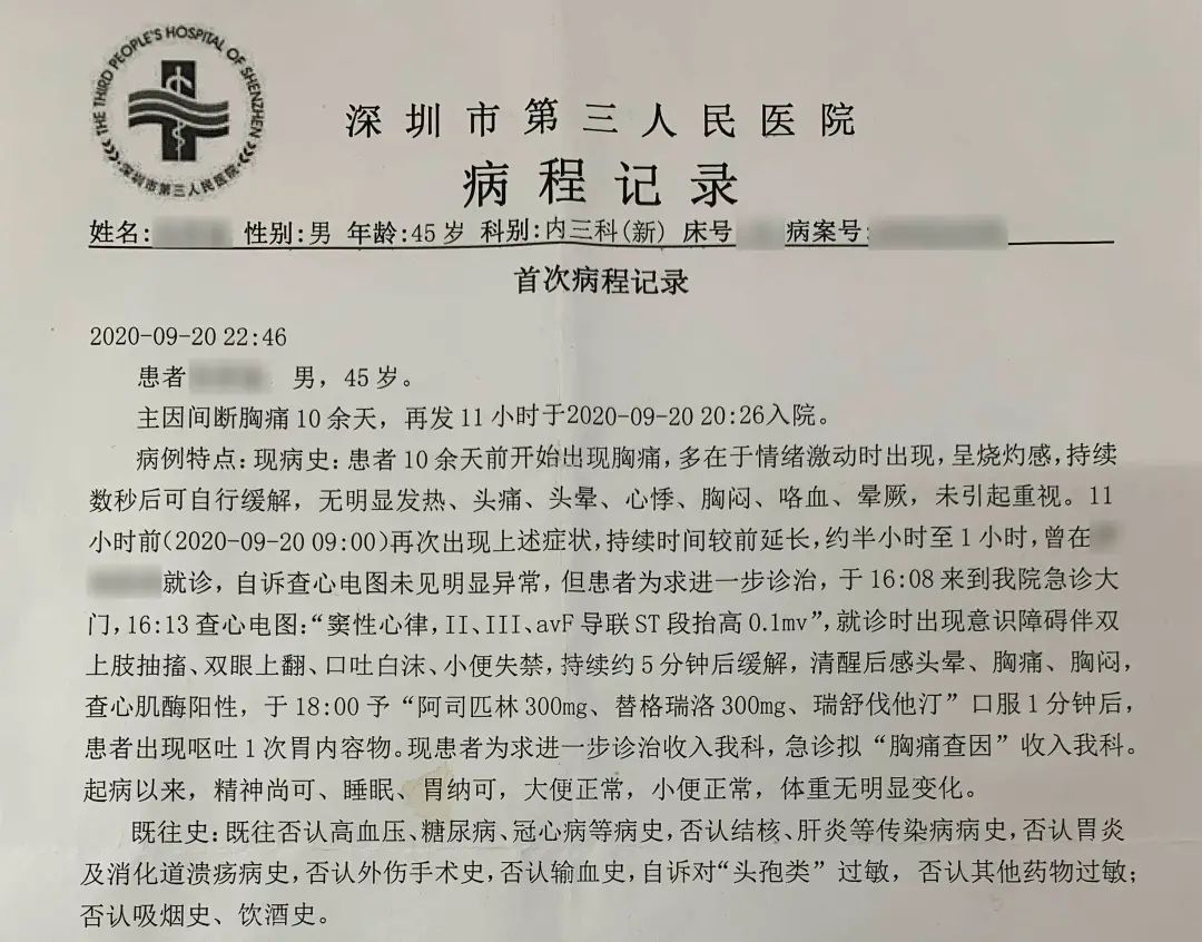 |气到心梗！一男子辅导孩子作业突然晕倒，入院抢救