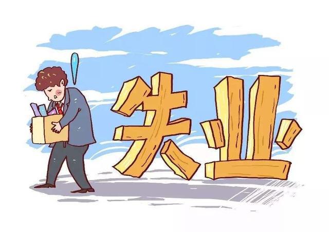 就业压力漫画图片