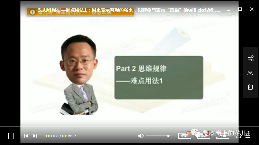 张满胜英语语法新思维