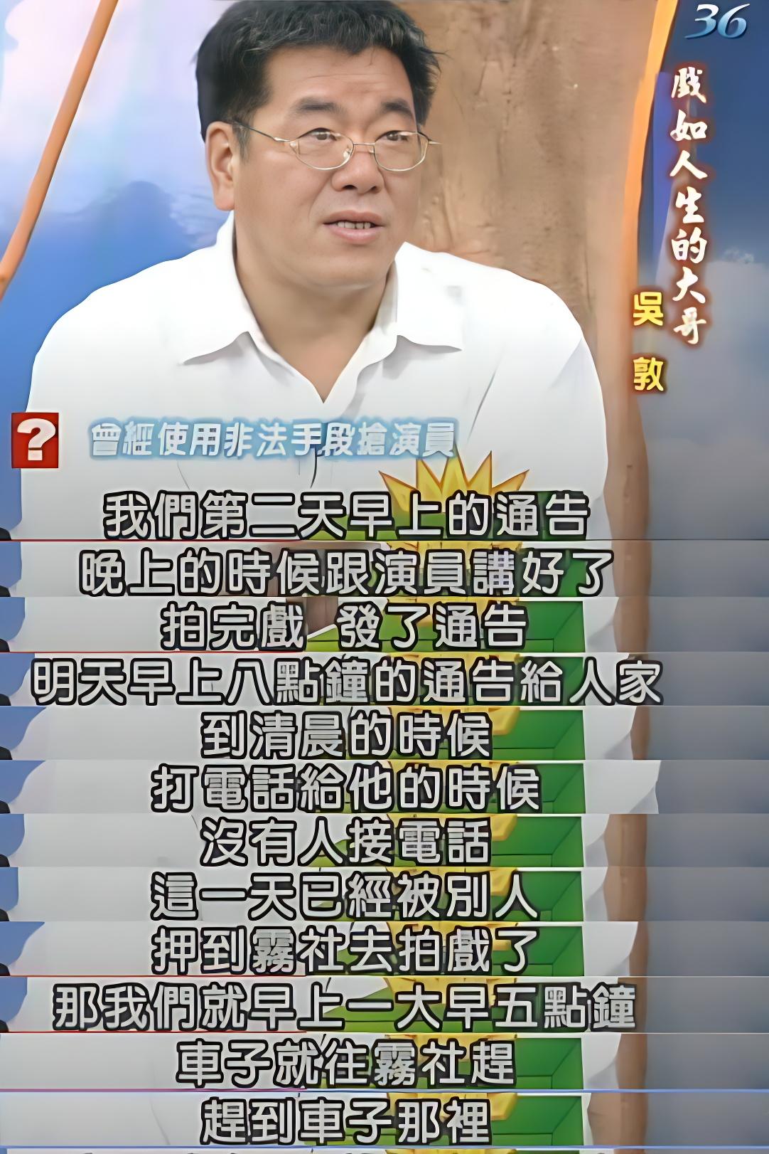 竹联帮"总护法"吴敦:曾叱咤江湖称霸电影圈,晚年儿子卷走财产