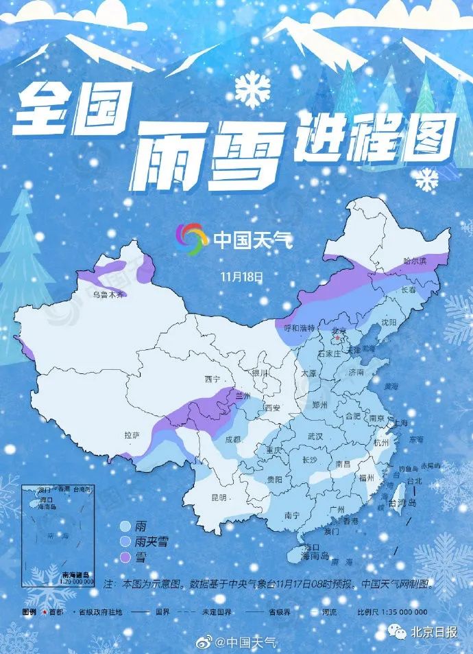 中央气象台发布今冬首个暴雪橙色预警北京这周会下雪吗