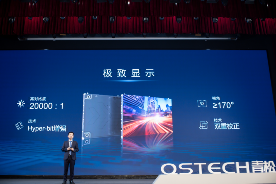 qstech青松光电三款新品全球发布,重燃led商显行业烽火