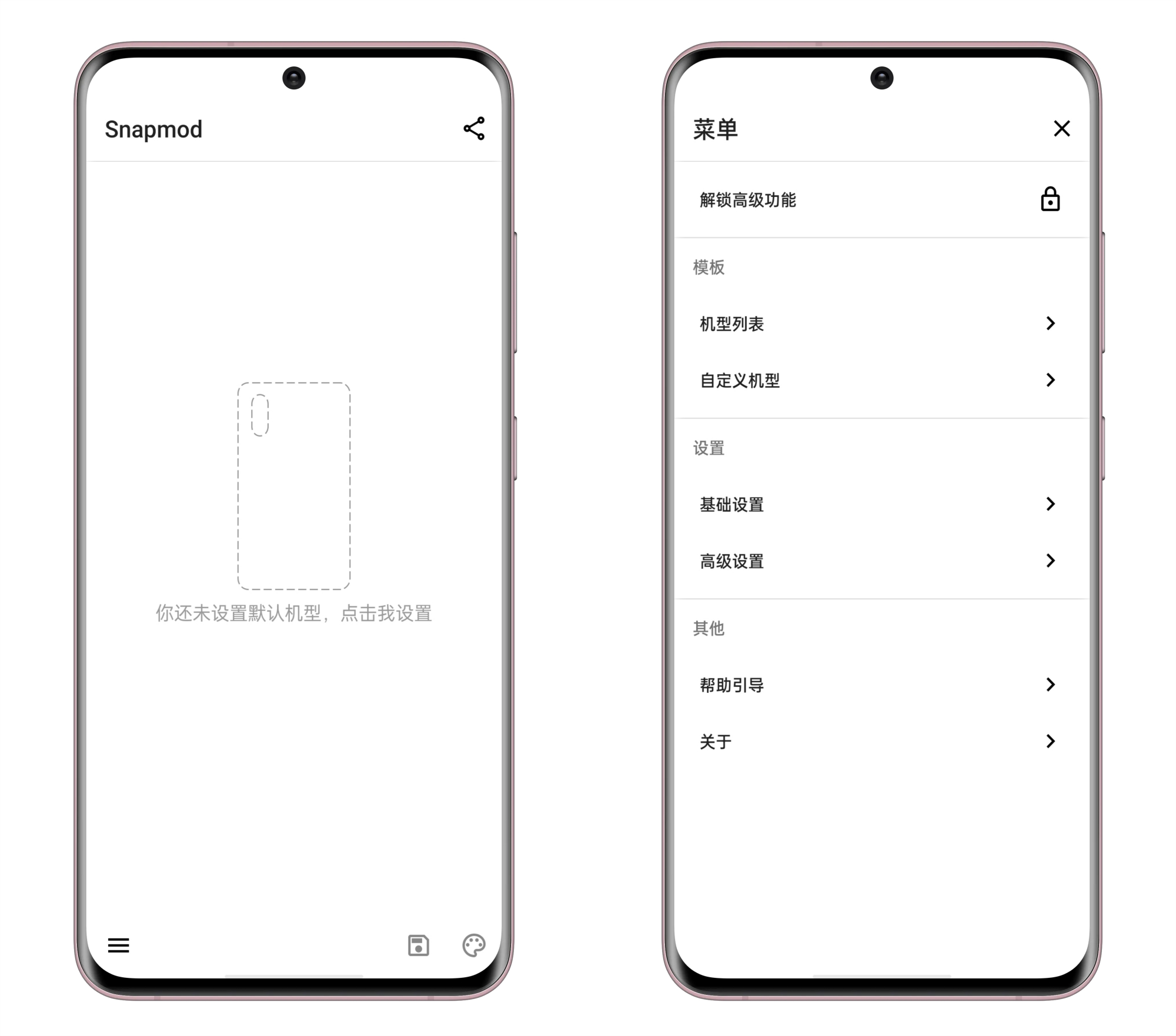 超高逼格的「带壳截图」,安卓苹果都能用