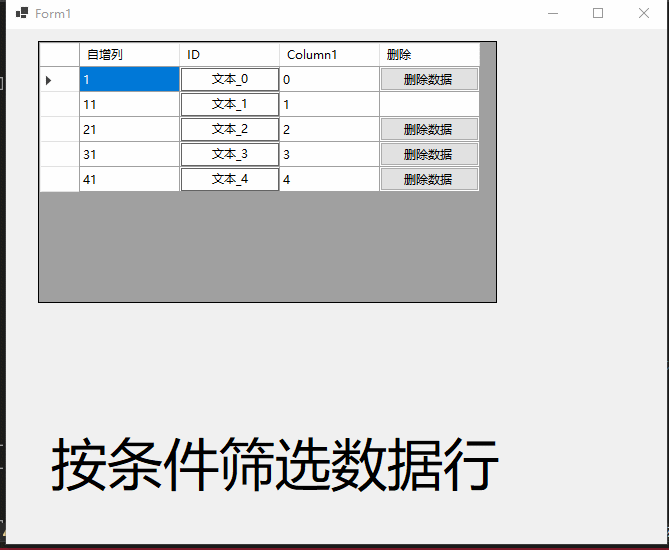 Datagridview textbox 