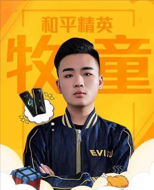收入最高的和平主播是谁?不求人差太多,他才是第一!