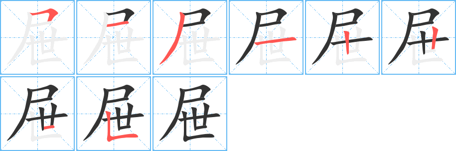 屉组词有哪些?含"屉"字的古诗词有哪些?