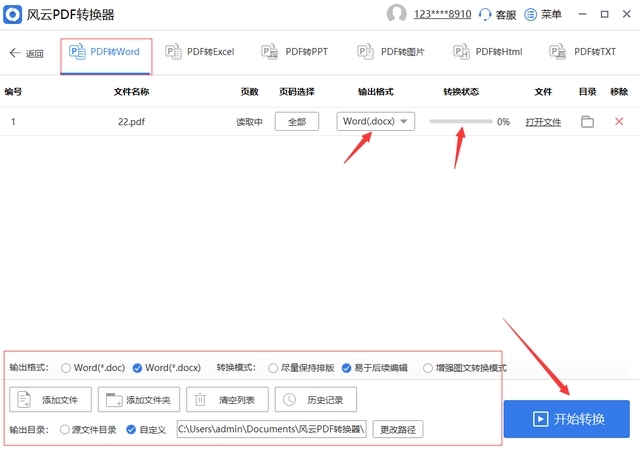 word怎么加pdf图片图片