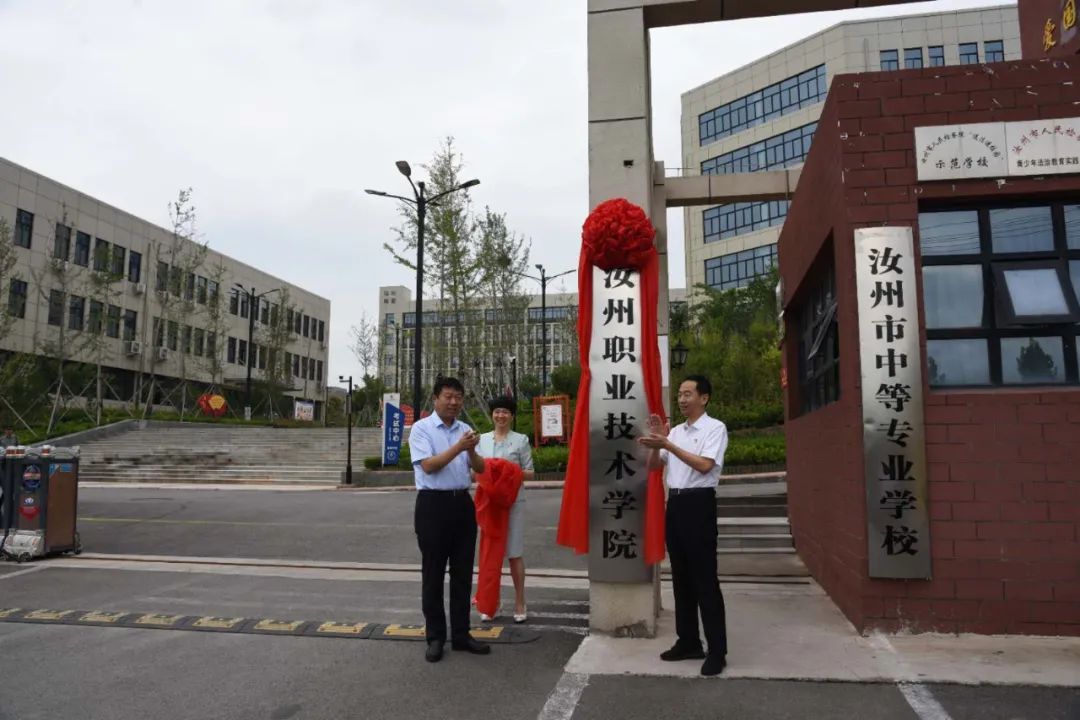 汝州职业技术学校图片