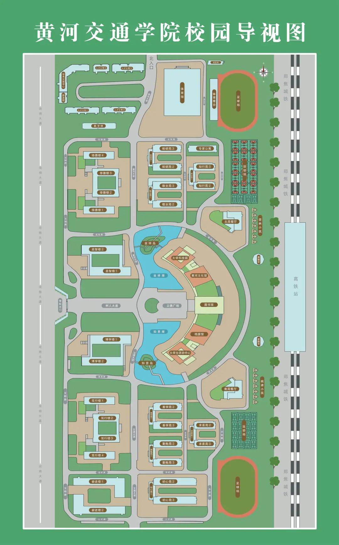 黄河交通学院平面图图片