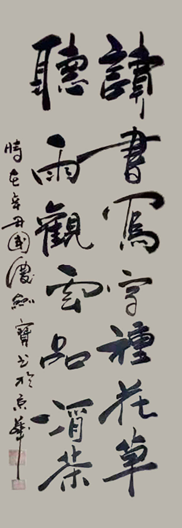 「津门网」书法家彭剑宝 力透纸背 铁画银钩