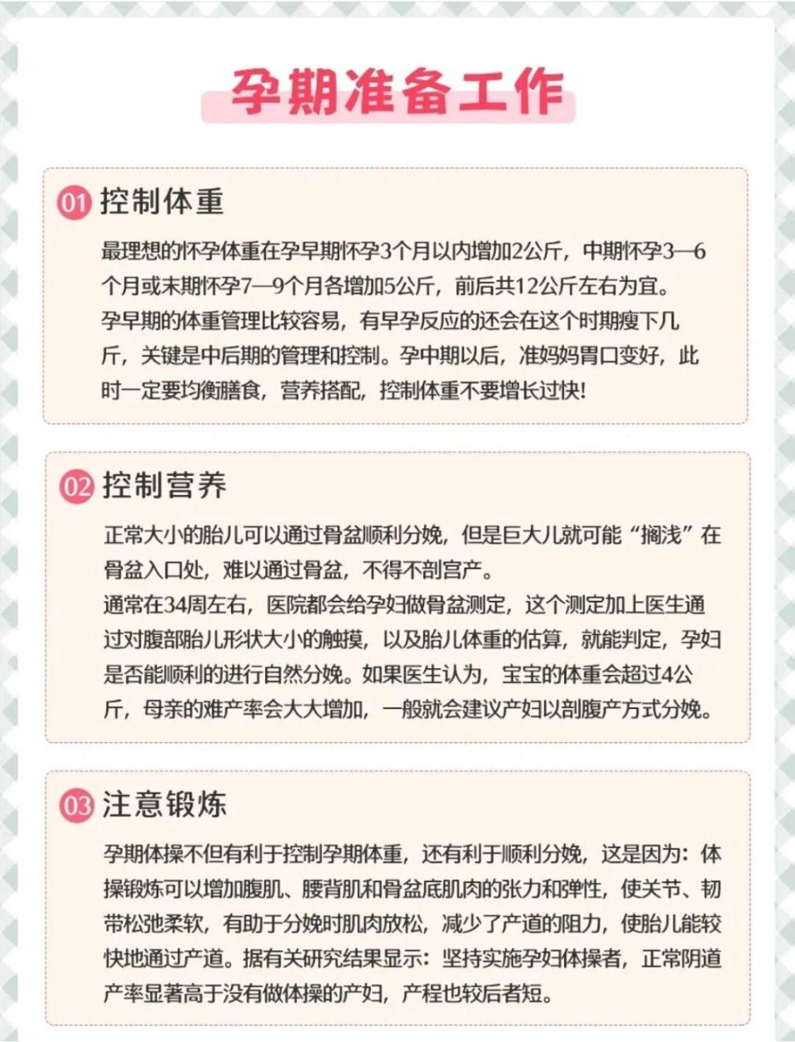 顺产准备什么?拉梅兹呼吸法|凯格尔运动