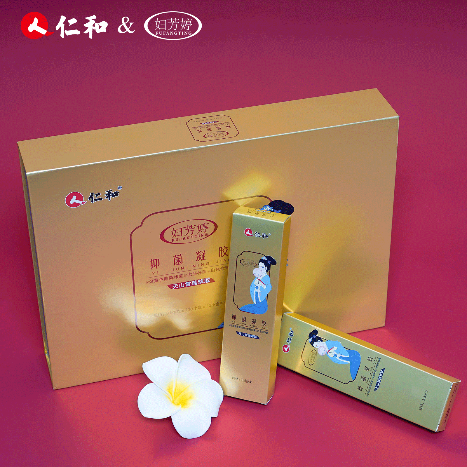 仁和妇芳婷:草本配方更温和,保护女性私密健康!