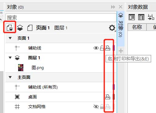 cdr图片导出怎么改分辨率-不了解的看这里轻松入门