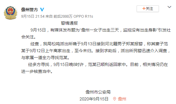 推荐|女子失联3天小区监控却没有出走身影,目前已回家,但还有谜团待查