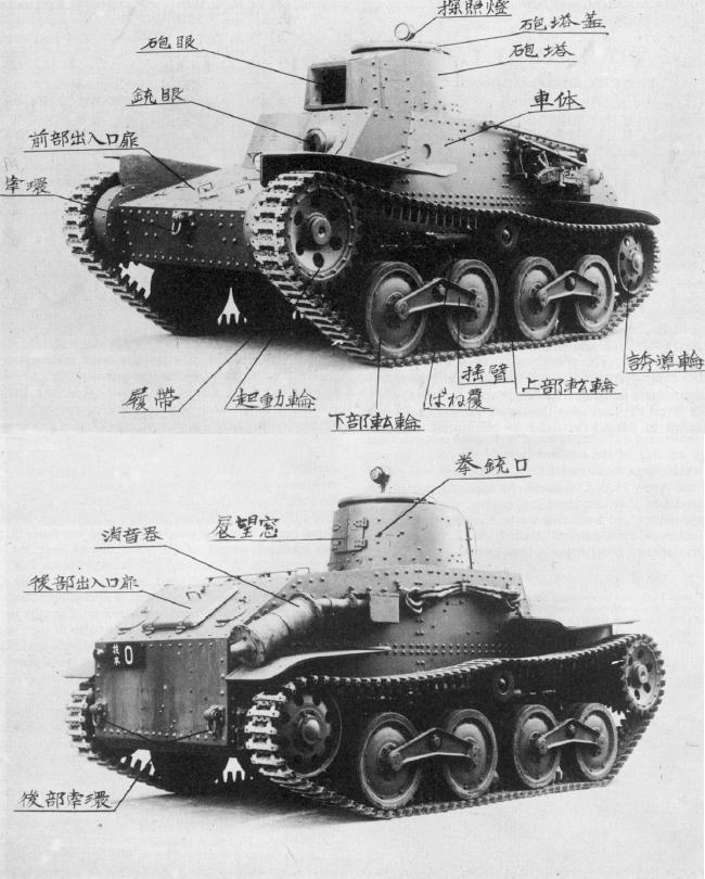 侵略急先锋九五式(type 95 ha