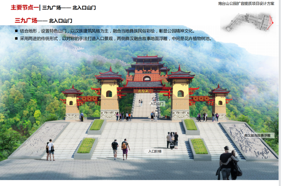 马边炮台山公园要这样提质改造!