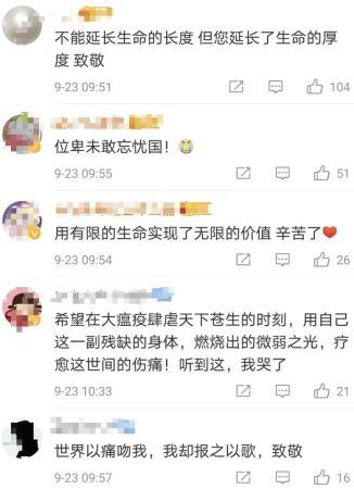 张定宇现身母校开学典礼,一句话让许多网友泪奔