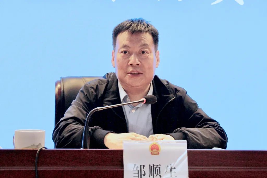 邹顺生主持召开安康市五届人大一次会议筹备工作动员会