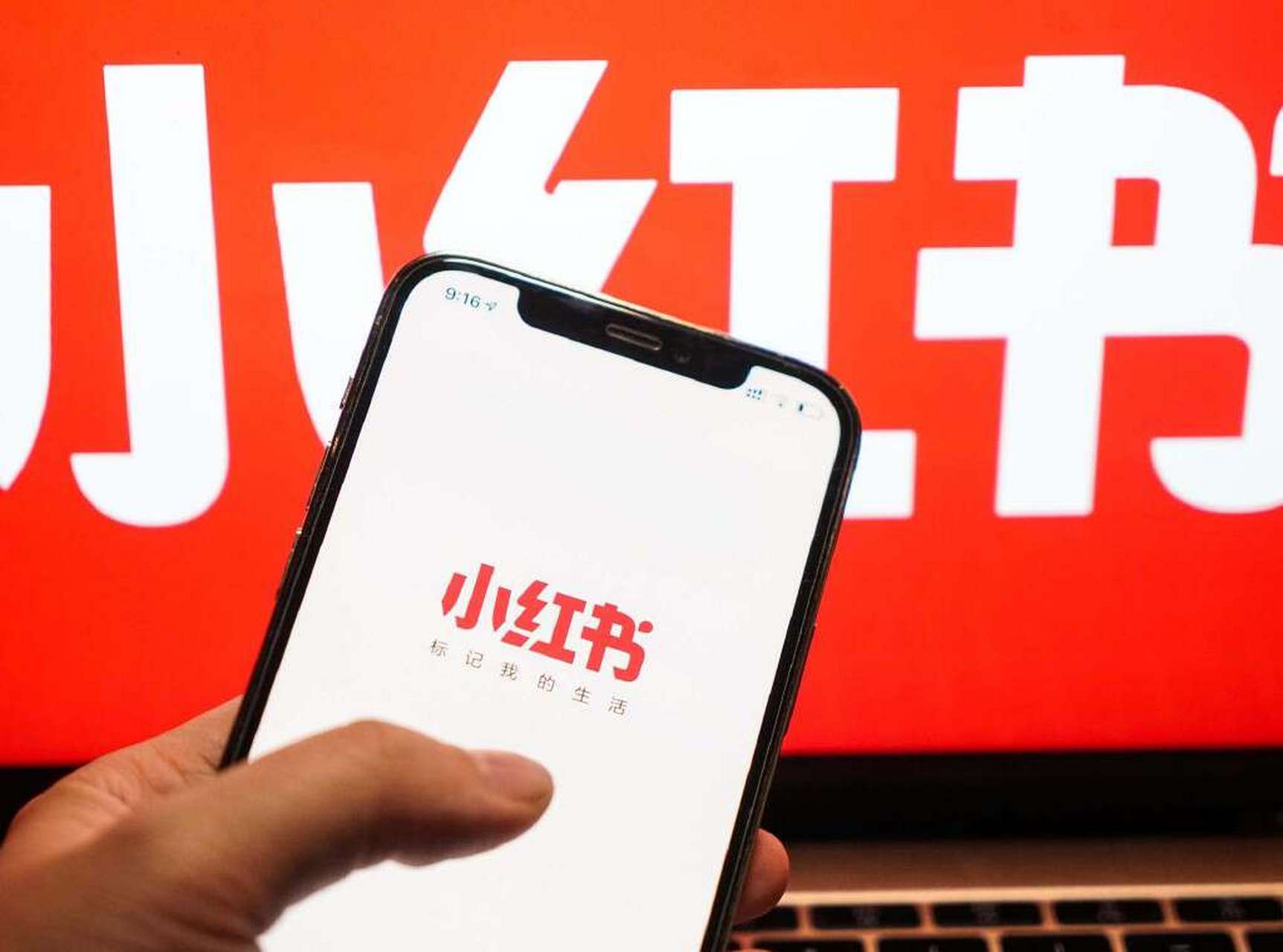 月27日凌晨,部分网友反馈小红书app出现闪退问题.