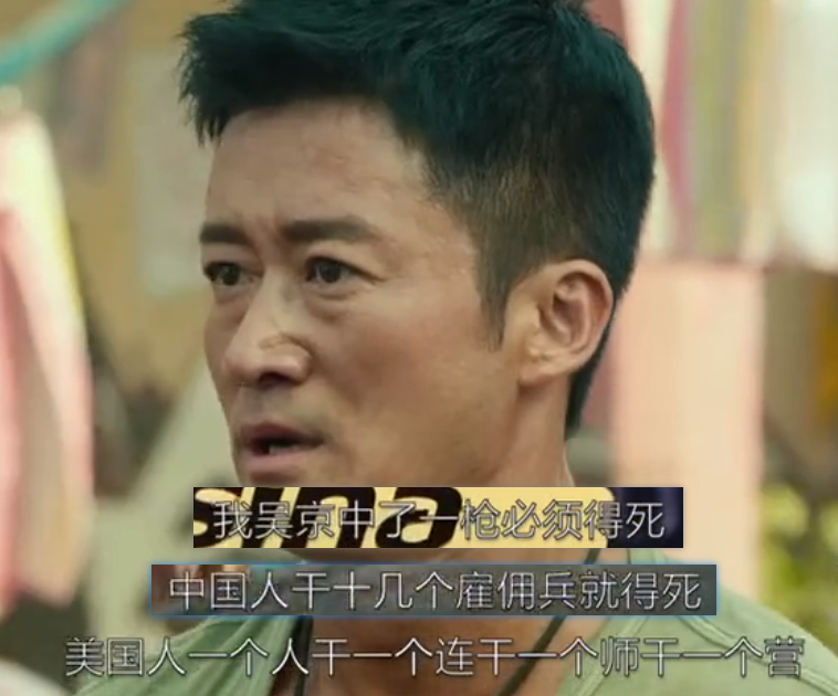 有洋墨水,那又如何?李诚儒才是吴京的同道中人