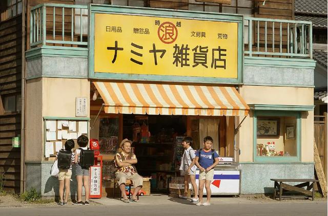 《解忧杂货店》不失水准的电影翻拍,浪矢杂货店牌的解忧鸡汤