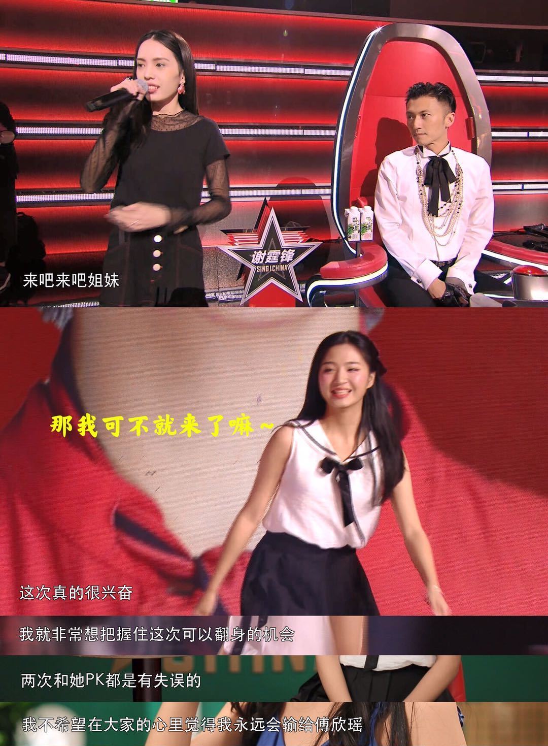 中国好声音:傅欣瑶不该挑高睿,虽然成功晋级,却断了自己的后路