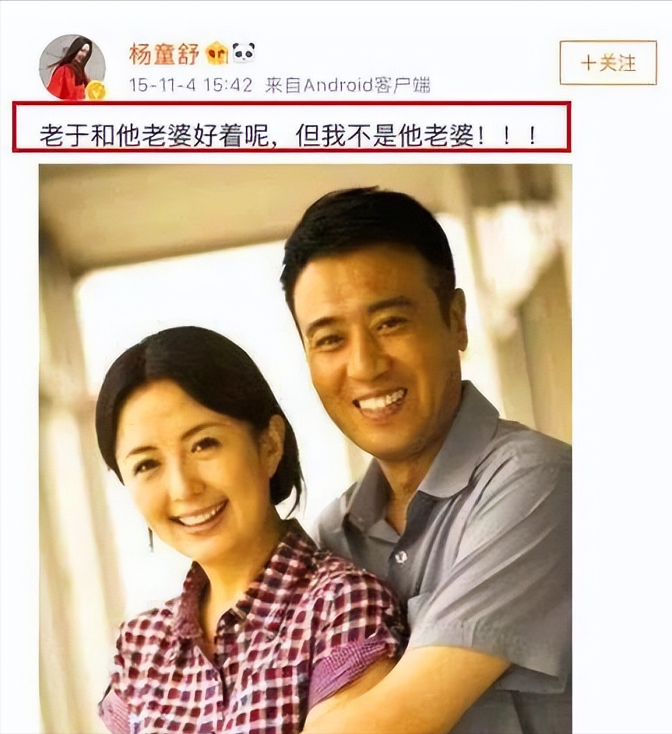 杨童舒:和老公相爱至今,我不是于和伟的老婆,老公是普通商人