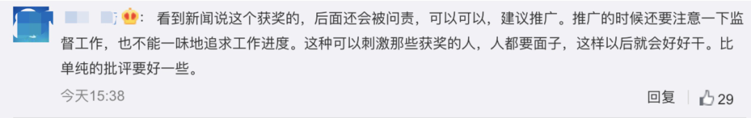 推荐|因工作推进缓慢浙江两单位获蜗牛奖，网友拍手叫好：建议全国推广