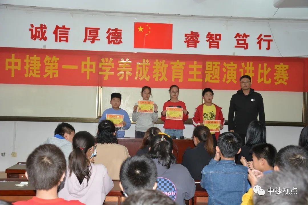 培养好习惯  成就好人生 | 中捷第一中学举办养成教育主题演讲比赛
