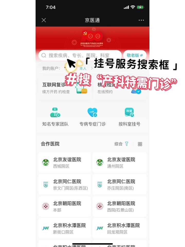 北京妇产医院挂号电话号码，北京妇产医院官网挂号