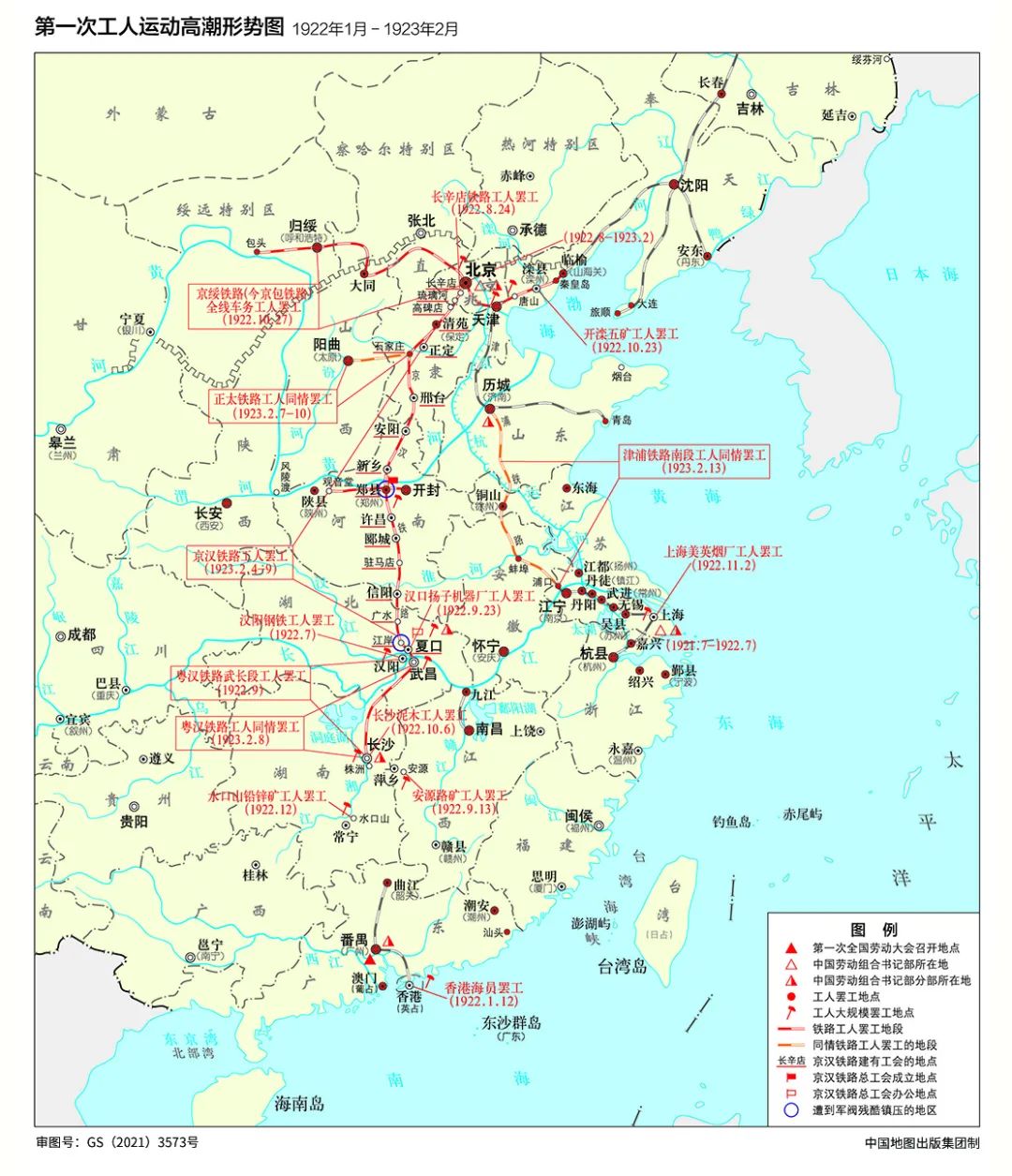 地图上的党史 第一次工人运动高潮形势图