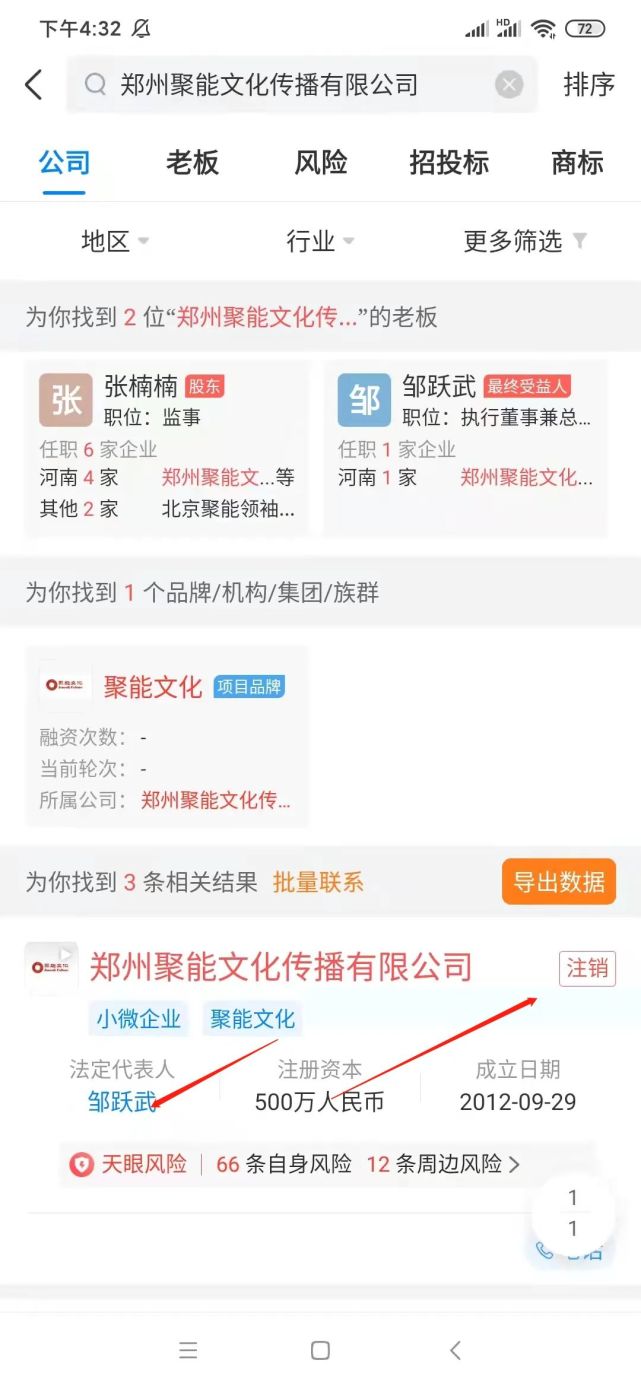 郑州聚能邹文静为何出现一对一辅导交十三万八后消失