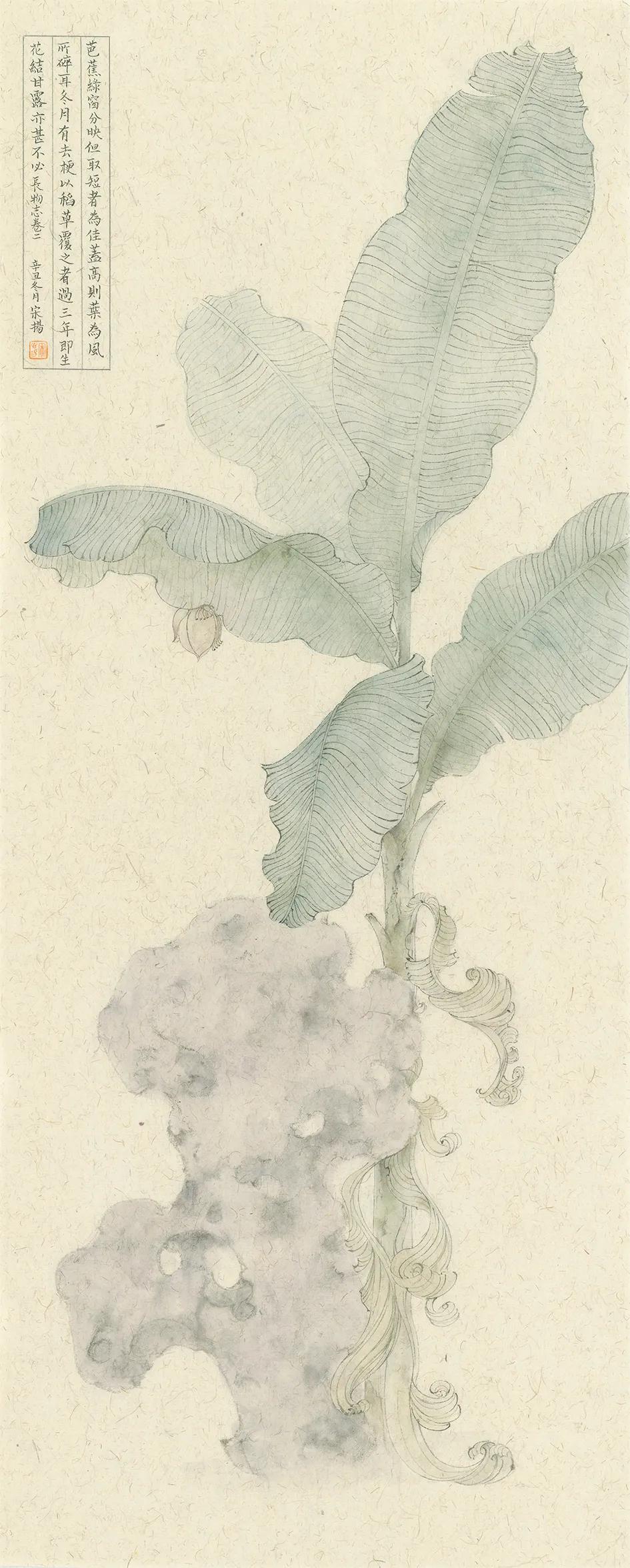 「不可居无画」- 宋扬《长物志小品》鉴藏展