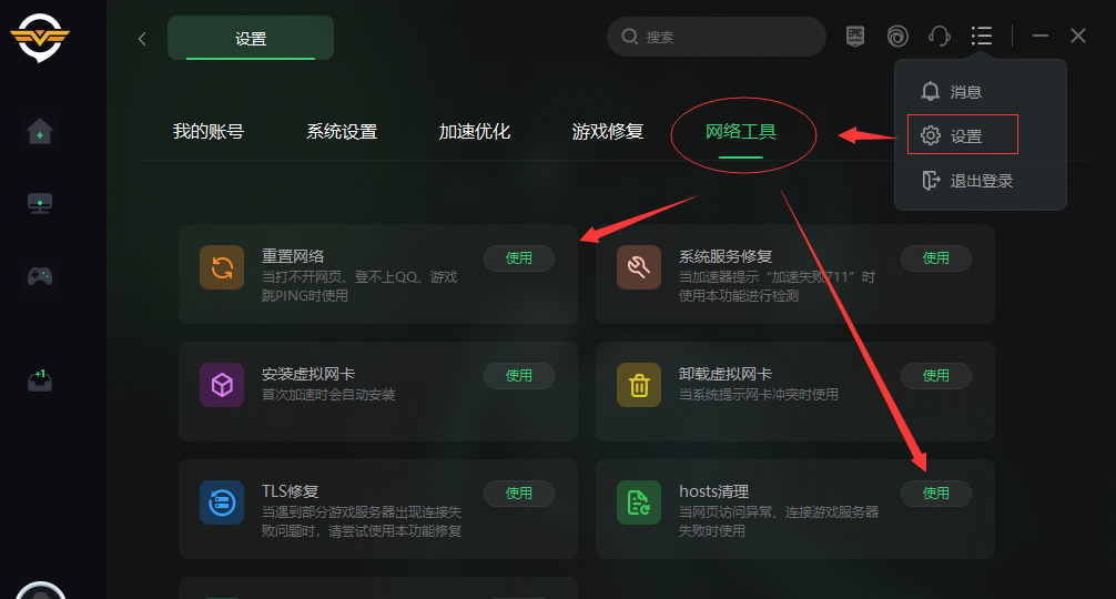 微软商店下载按钮是灰色怎么办/下载不了游戏解决办法