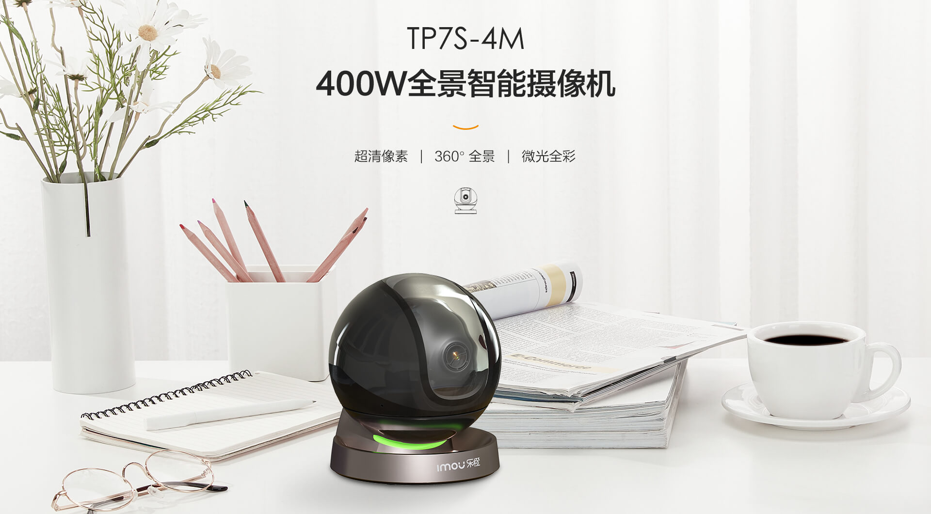 乐橙tp7s-4m pk萤石cp1,哪款摄像机性价比更高?