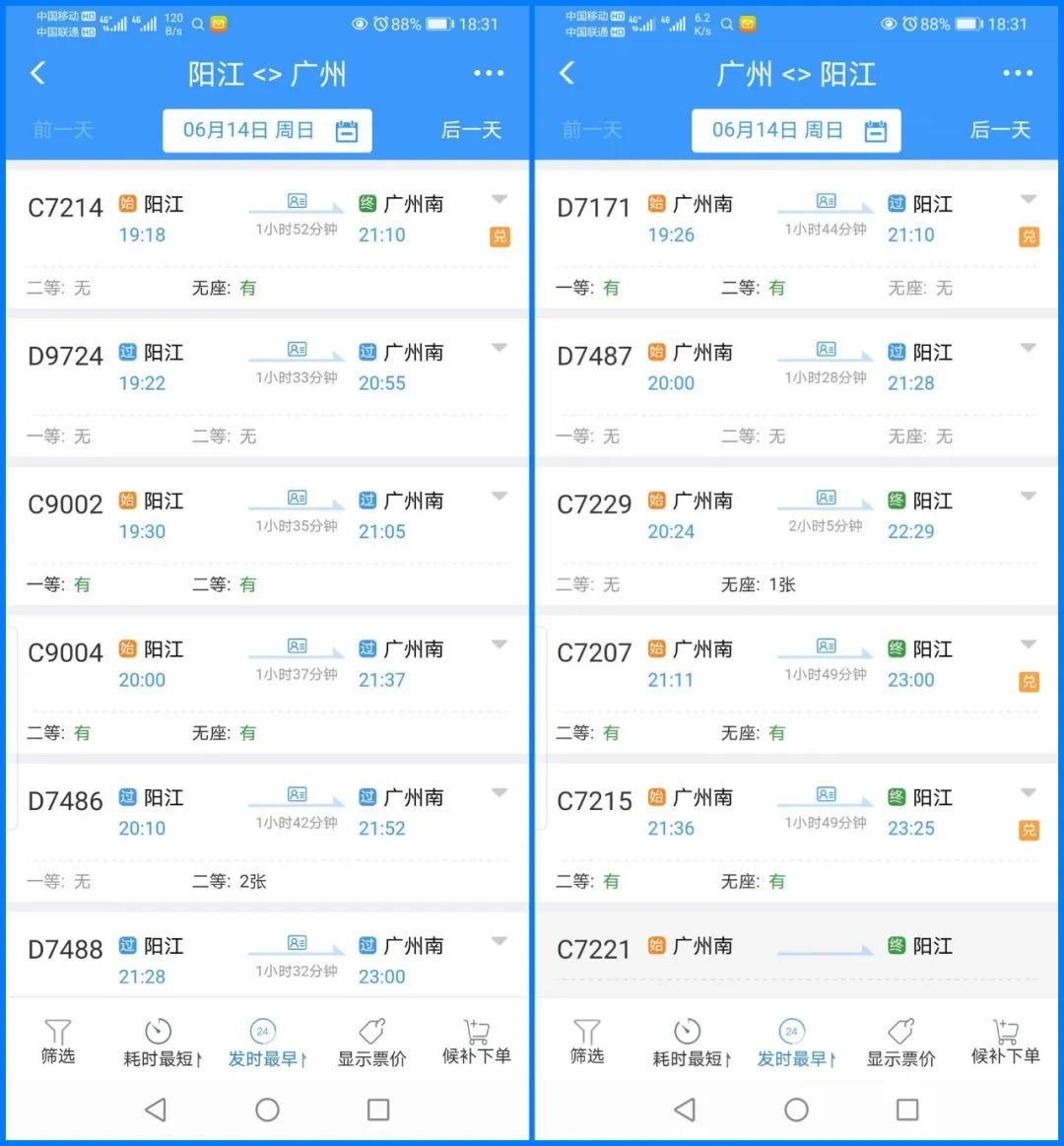 刚刚,阳江站动车恢复运行 !