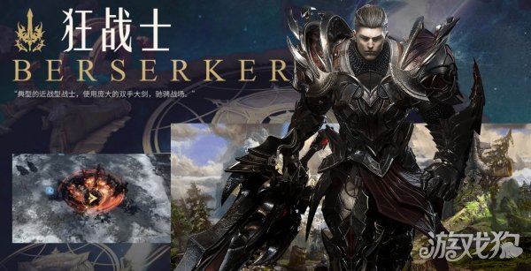 命运方舟狂战士怎么样 职业优缺点分析