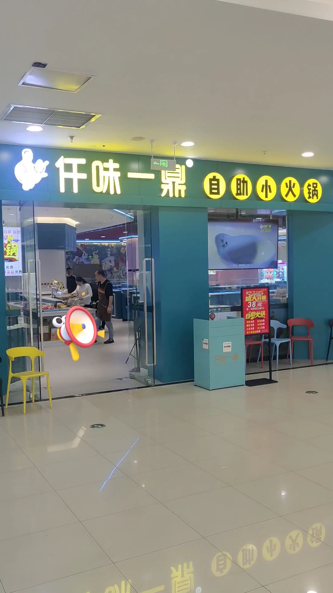 仟味一鼎自助小火锅