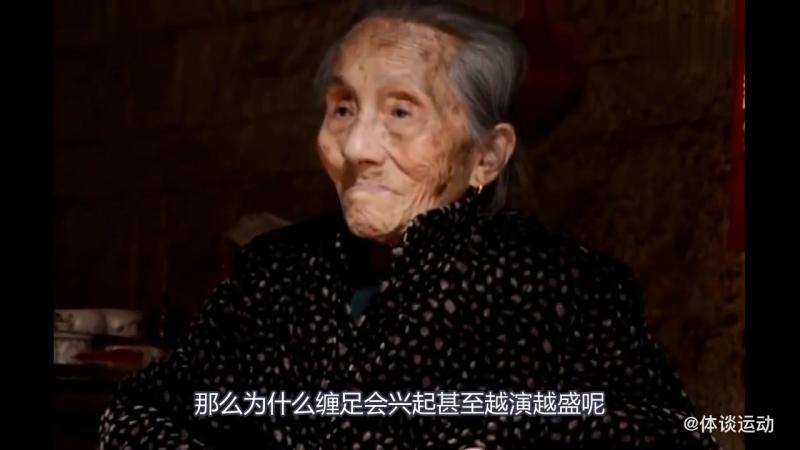 古代女子裹小脚缠足这个陋习,那么残忍,揭秘背后的原因真相,历史,野史,好看视频