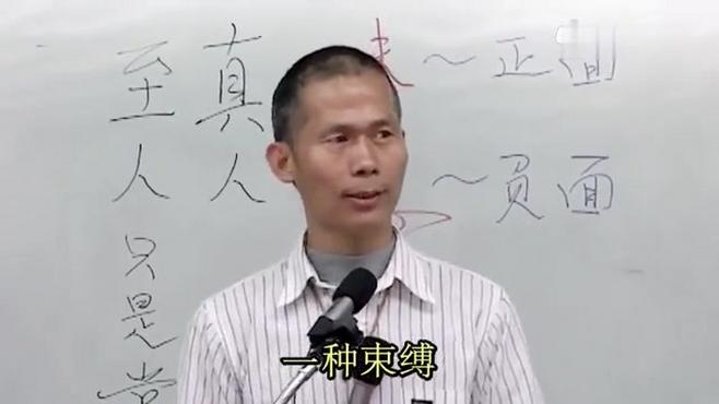 [图]道德经的启示：把别人占为己有，是一种颠倒梦想