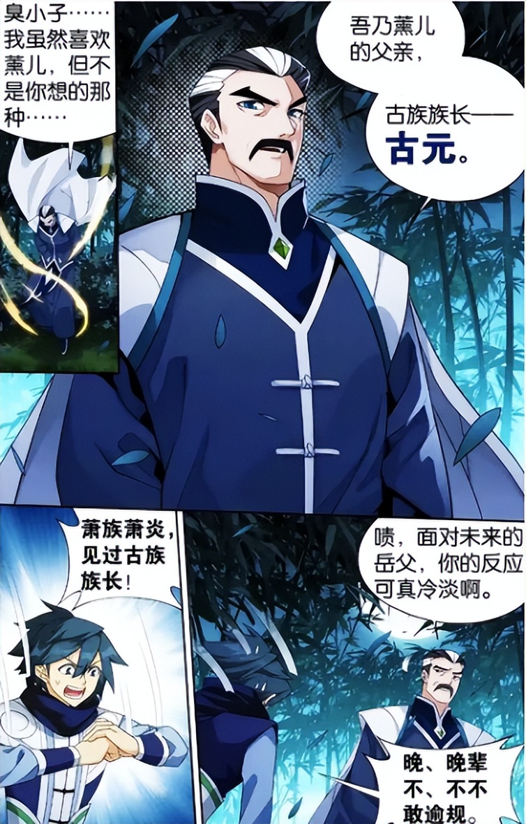 斗破:远古八族有哪些种族?萧族曾经是老大,灵族没登场就被灭了